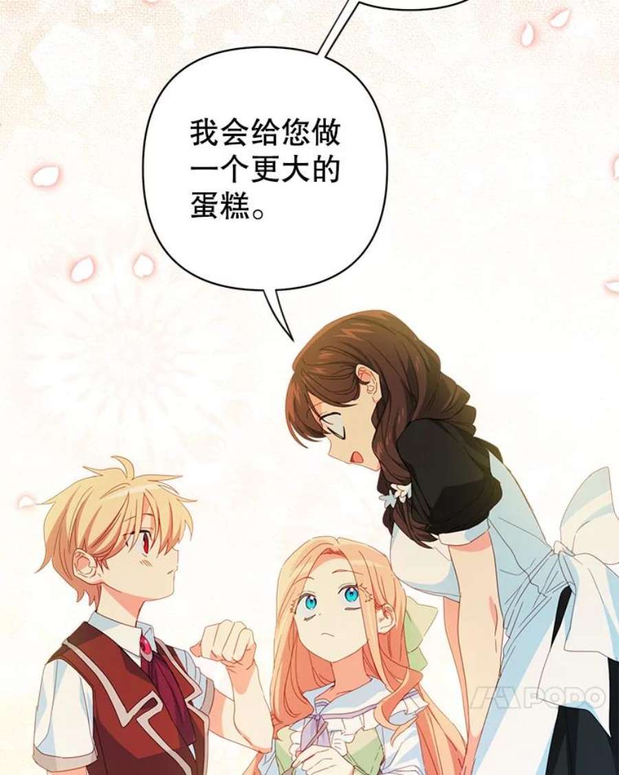 养了个偏执男配26.生日派对