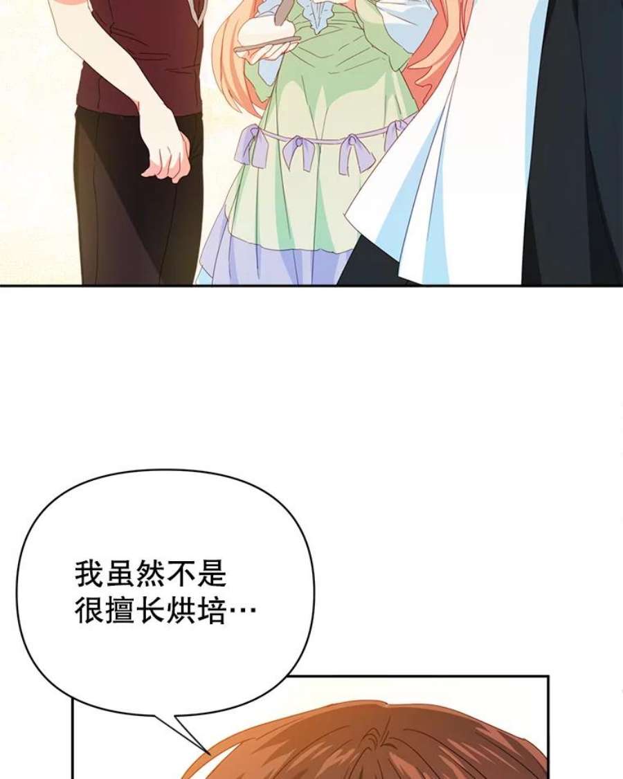 养了个偏执男配26.生日派对