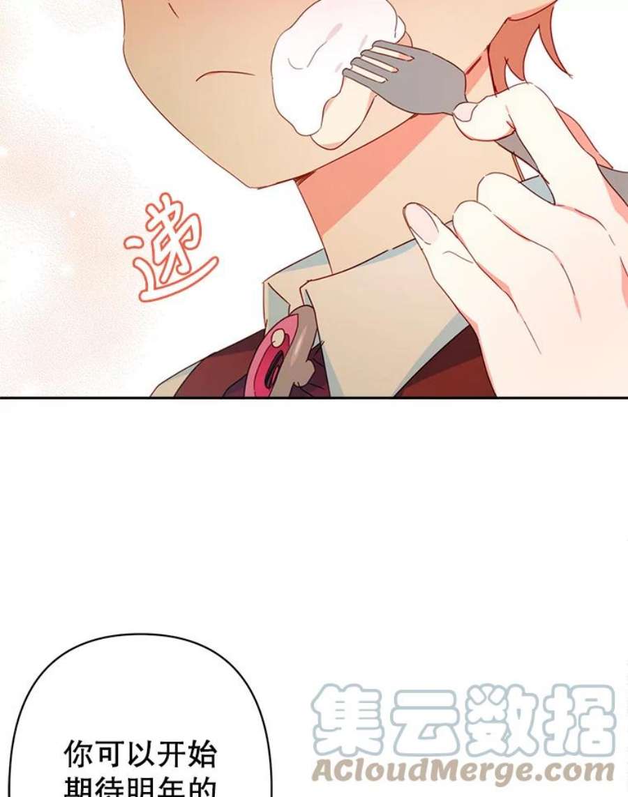 养了个偏执男配26.生日派对