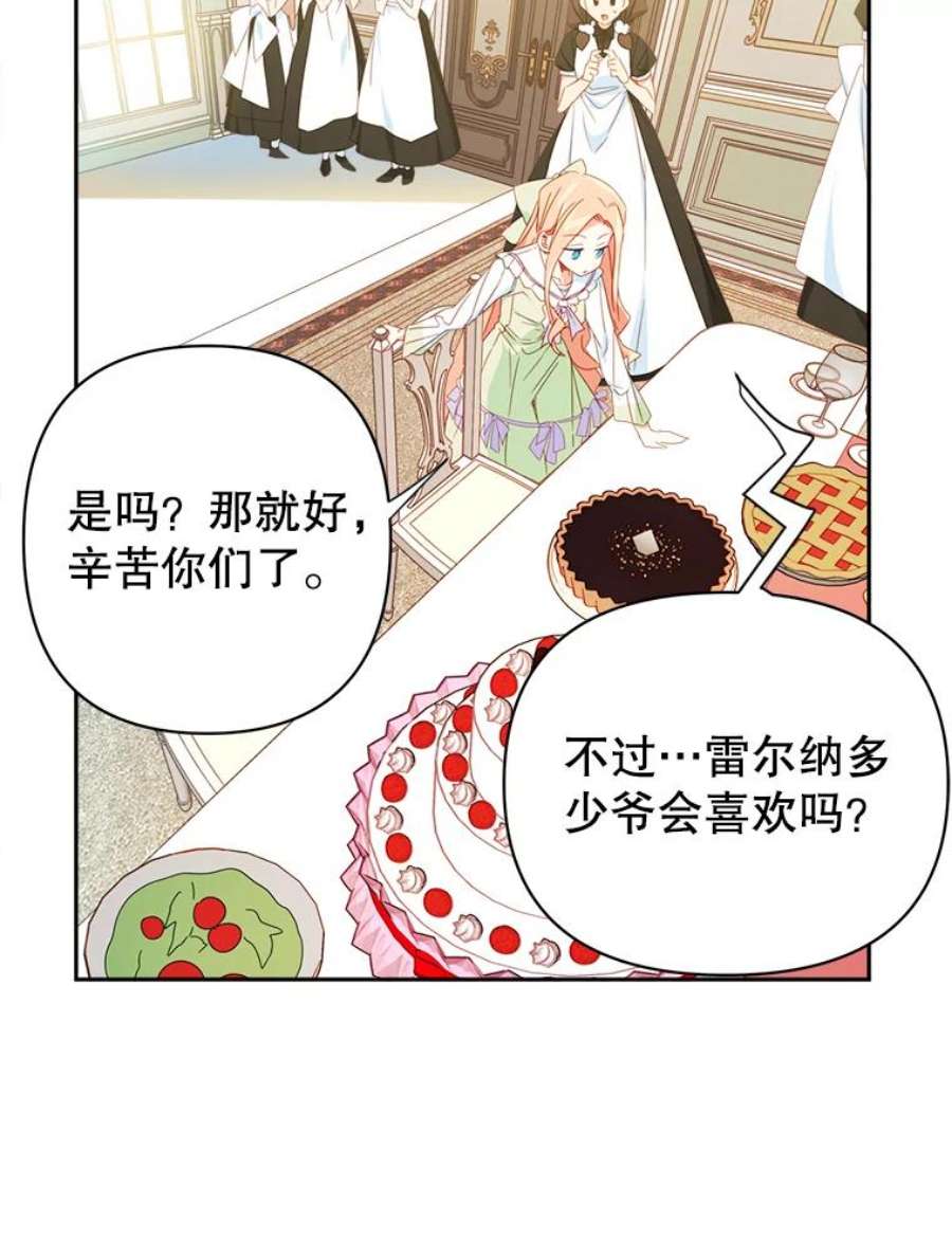 养了个偏执男配26.生日派对