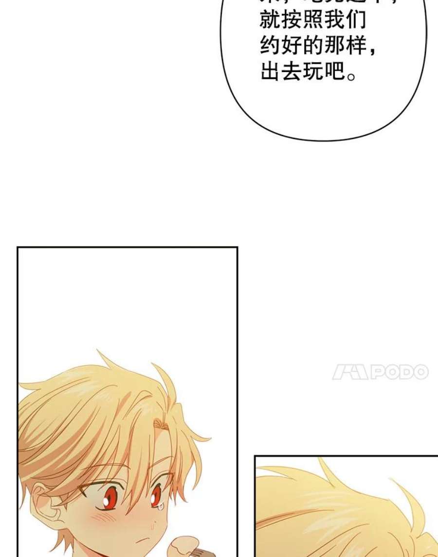 养了个偏执男配26.生日派对