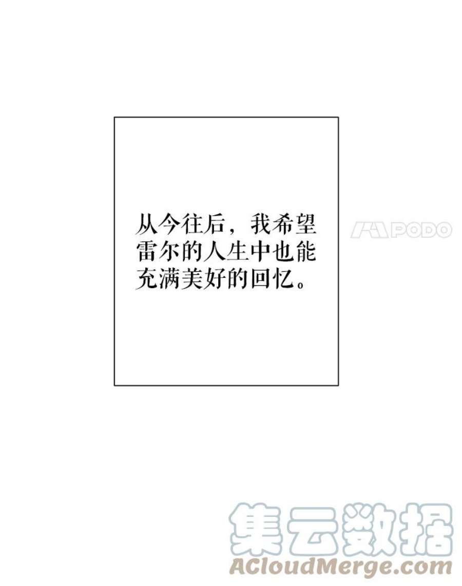 养了个偏执男配26.生日派对