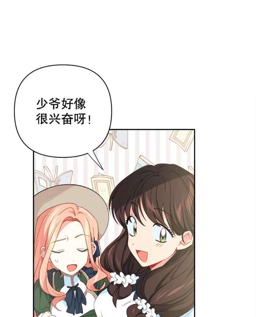 养了个偏执男配27.生日礼物
