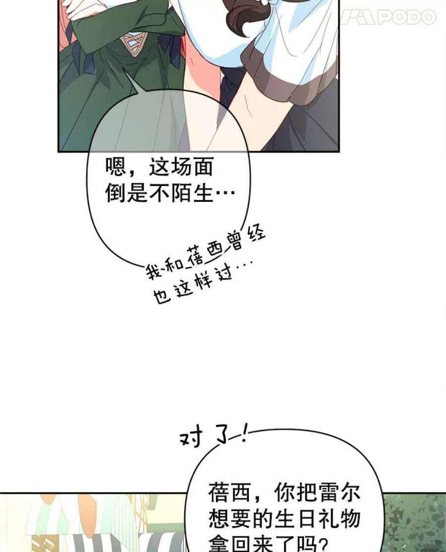 养了个偏执男配27.生日礼物