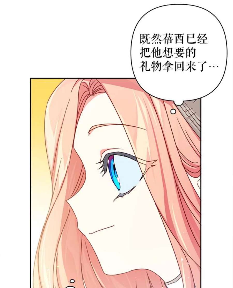 养了个偏执男配27.生日礼物