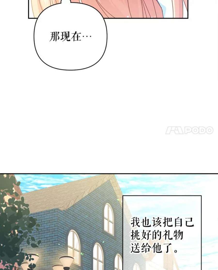 养了个偏执男配27.生日礼物