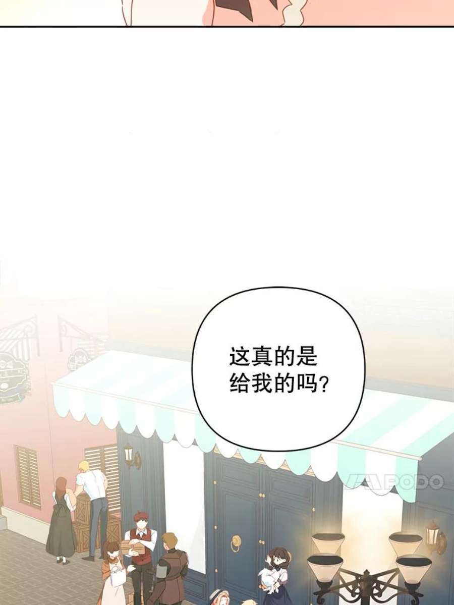 养了个偏执男配27.生日礼物