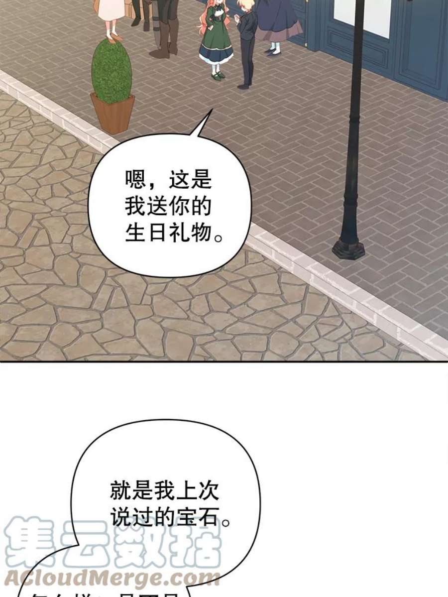养了个偏执男配27.生日礼物