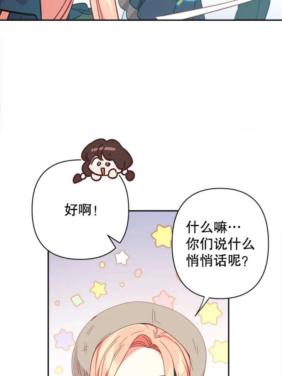 养了个偏执男配27.生日礼物