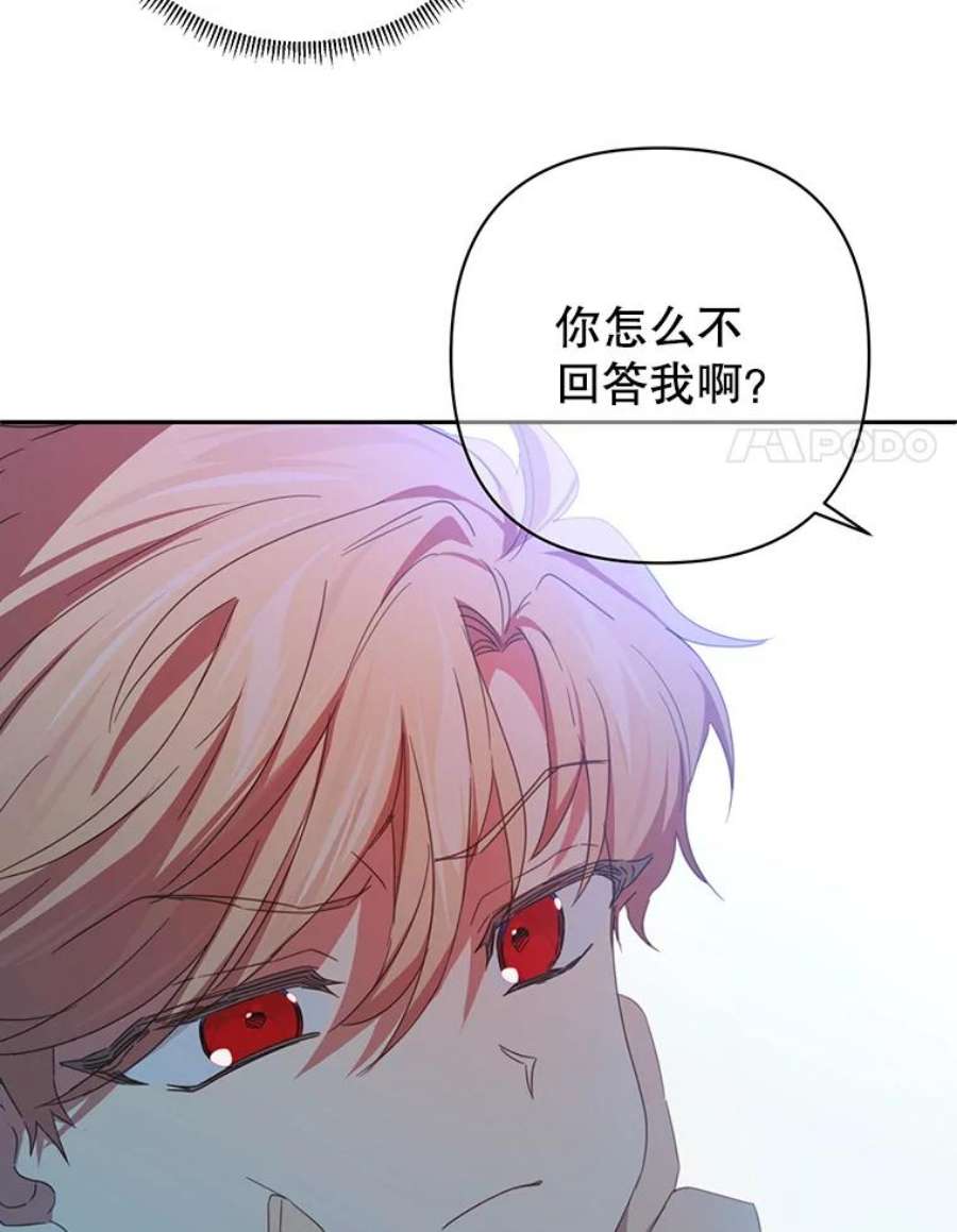 养了个偏执男配27.生日礼物