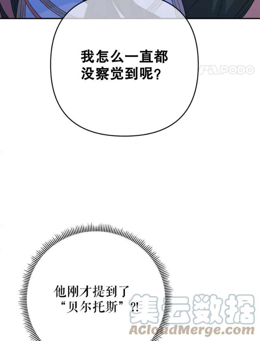 养了个偏执男配27.生日礼物