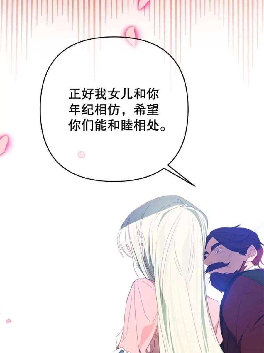 养了个偏执男配28.初遇莉迪亚