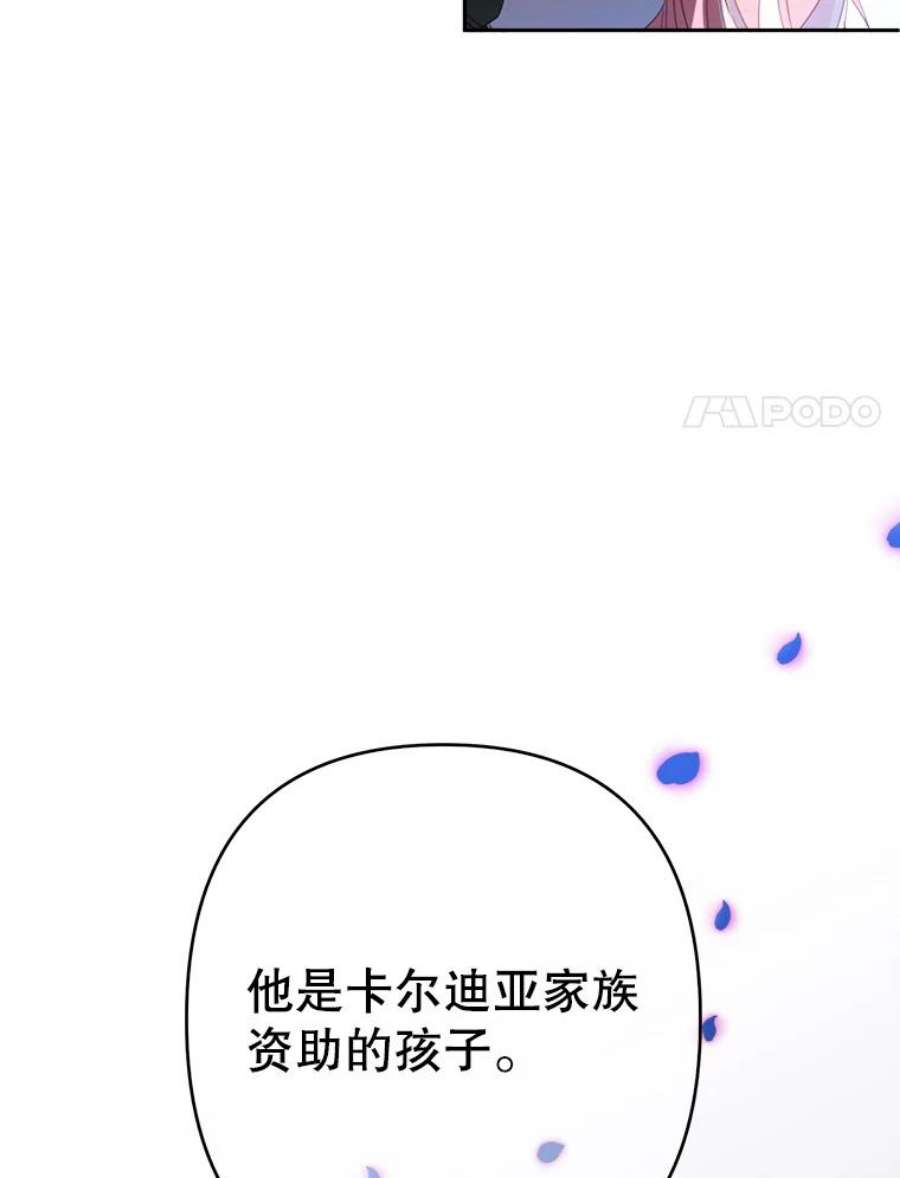 养了个偏执男配28.初遇莉迪亚