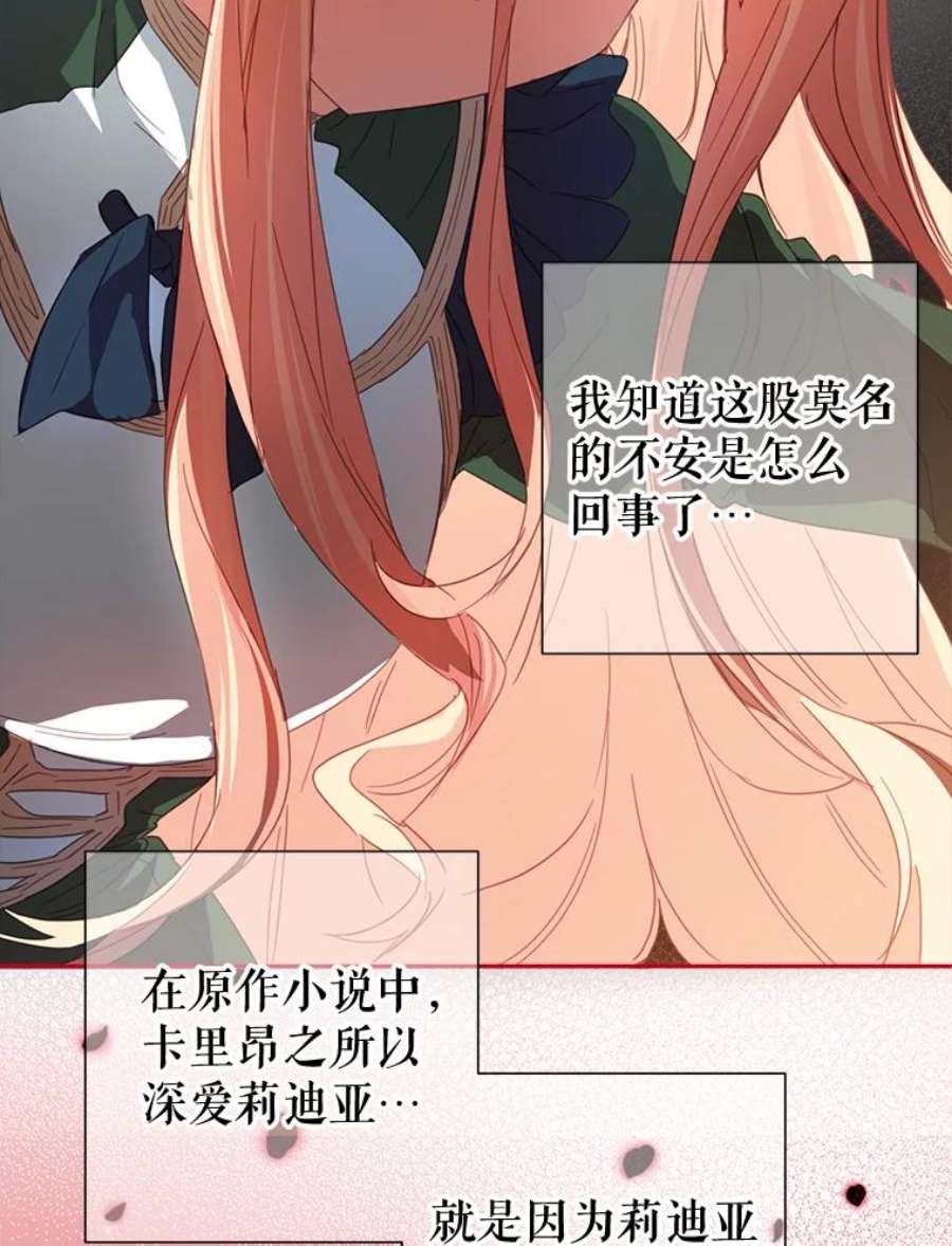 养了个偏执男配28.初遇莉迪亚