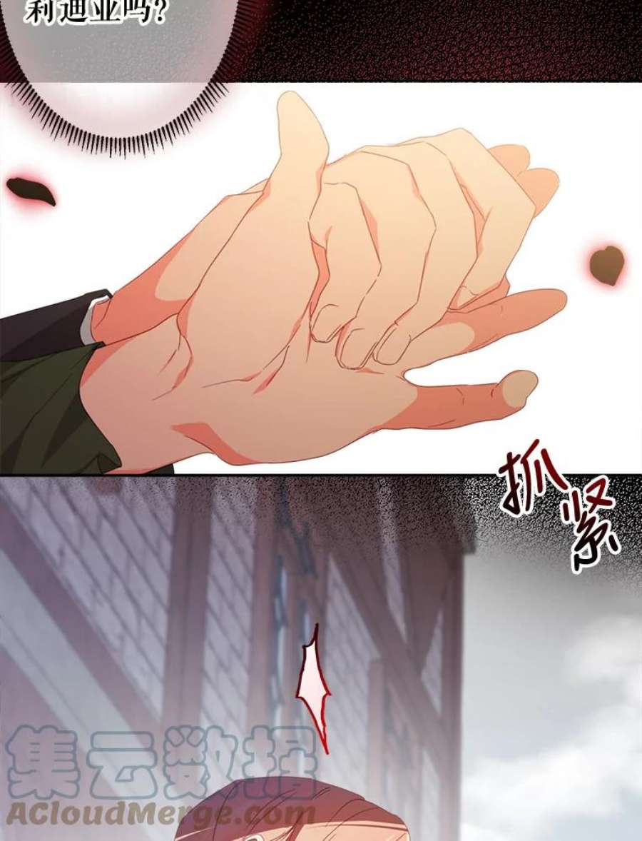 养了个偏执男配28.初遇莉迪亚