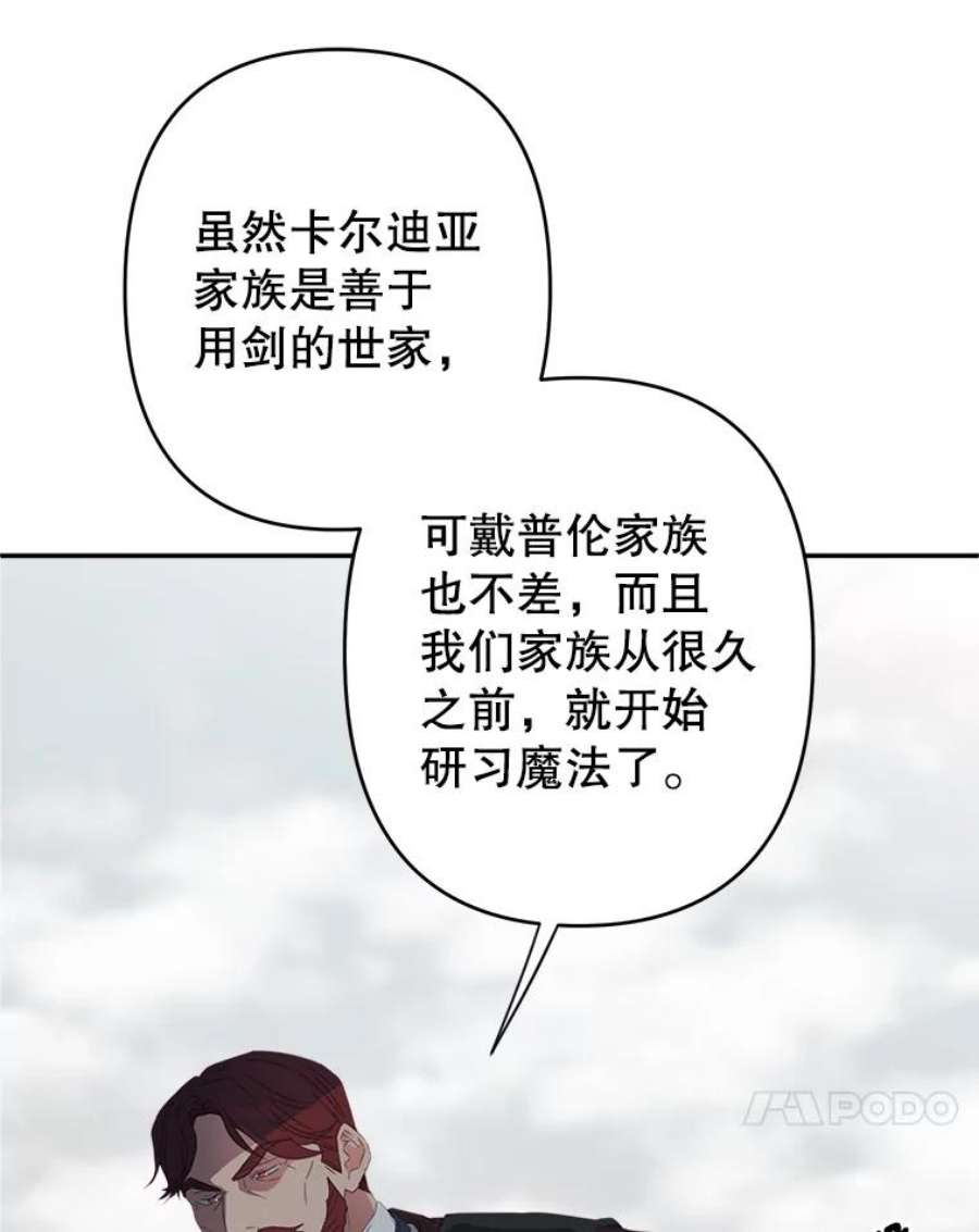 养了个偏执男配28.初遇莉迪亚