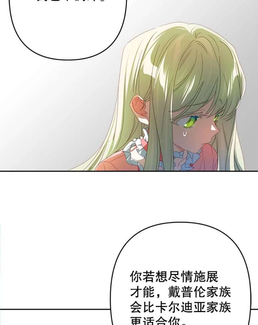 养了个偏执男配28.初遇莉迪亚