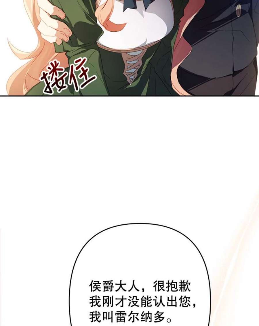 养了个偏执男配28.初遇莉迪亚