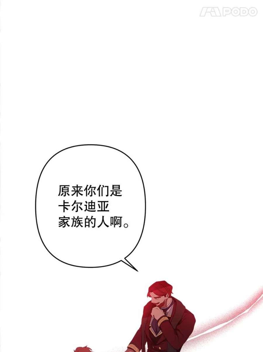 养了个偏执男配28.初遇莉迪亚