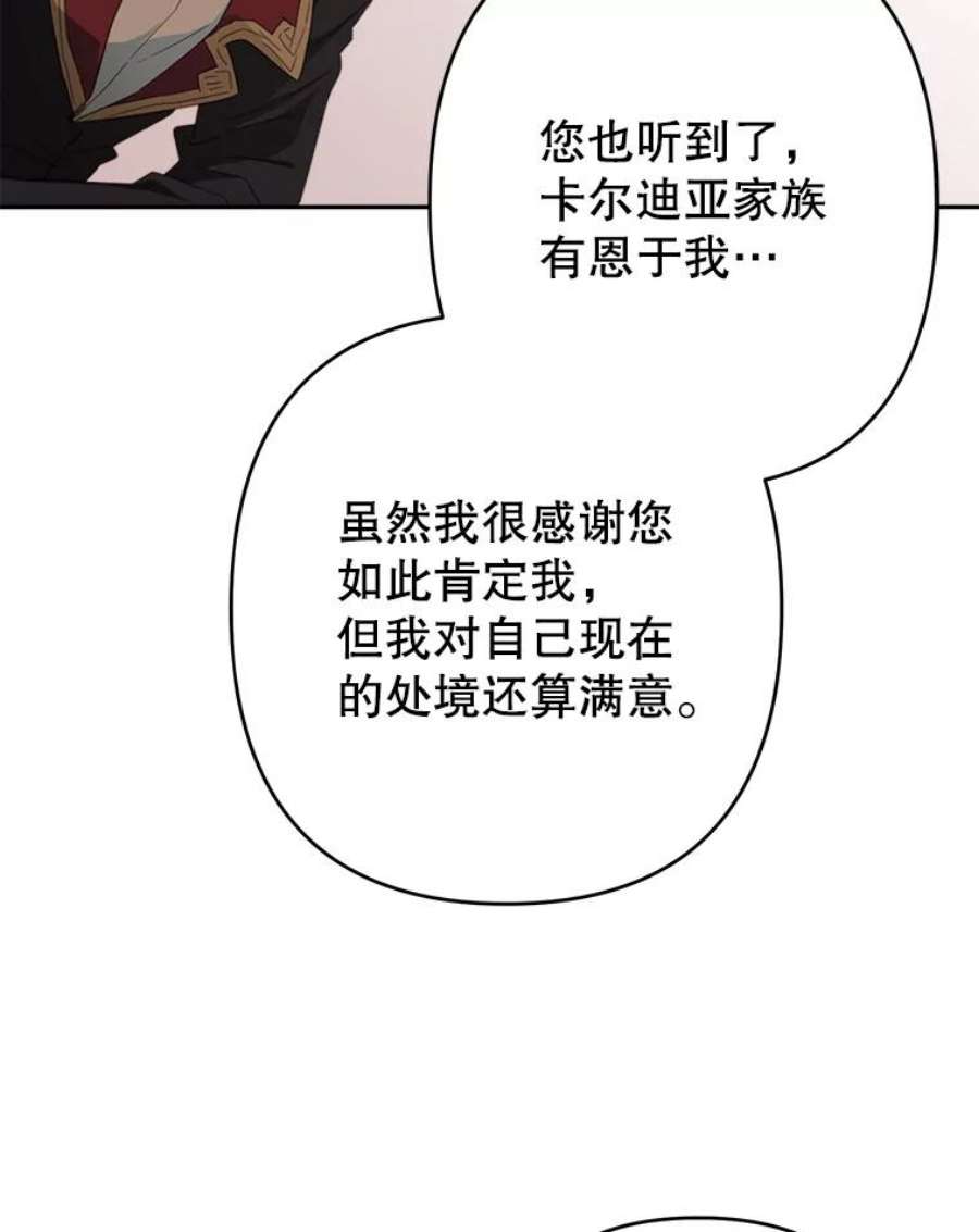 养了个偏执男配28.初遇莉迪亚