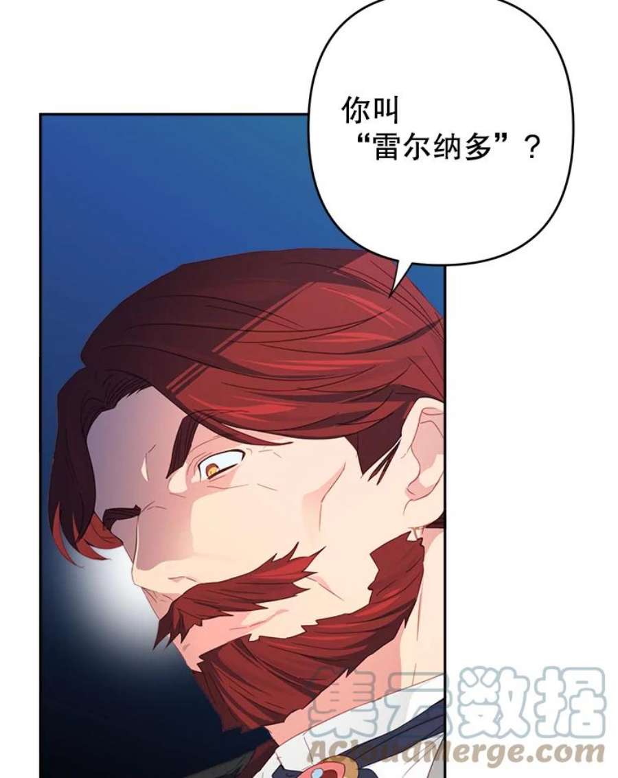 养了个偏执男配28.初遇莉迪亚