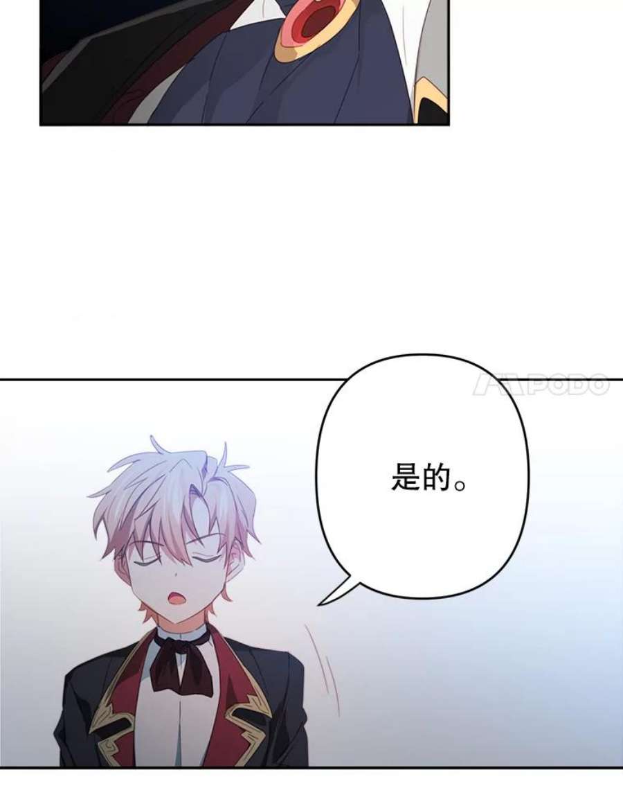 养了个偏执男配28.初遇莉迪亚