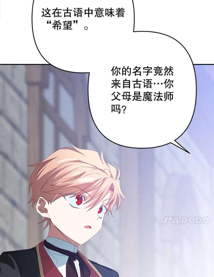 养了个偏执男配28.初遇莉迪亚