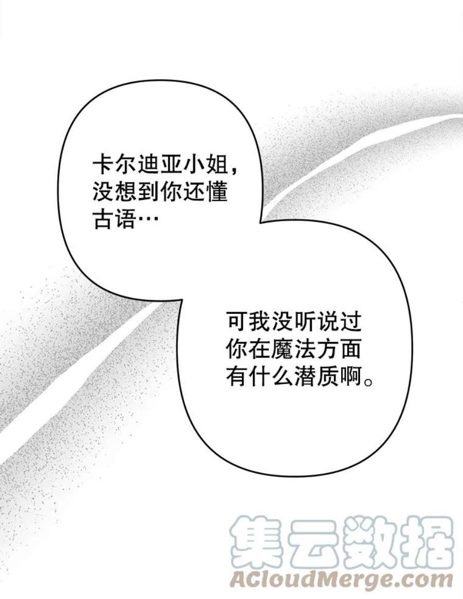 养了个偏执男配28.初遇莉迪亚