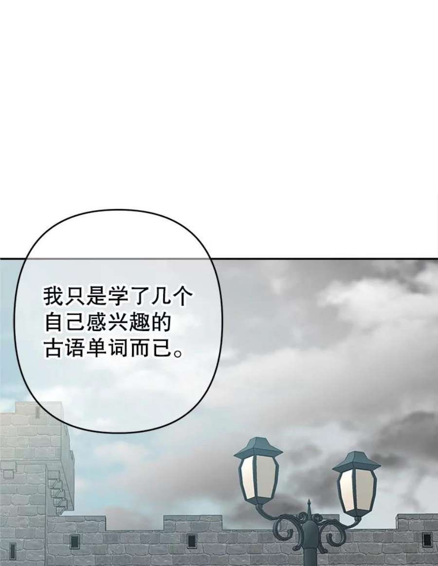 养了个偏执男配28.初遇莉迪亚
