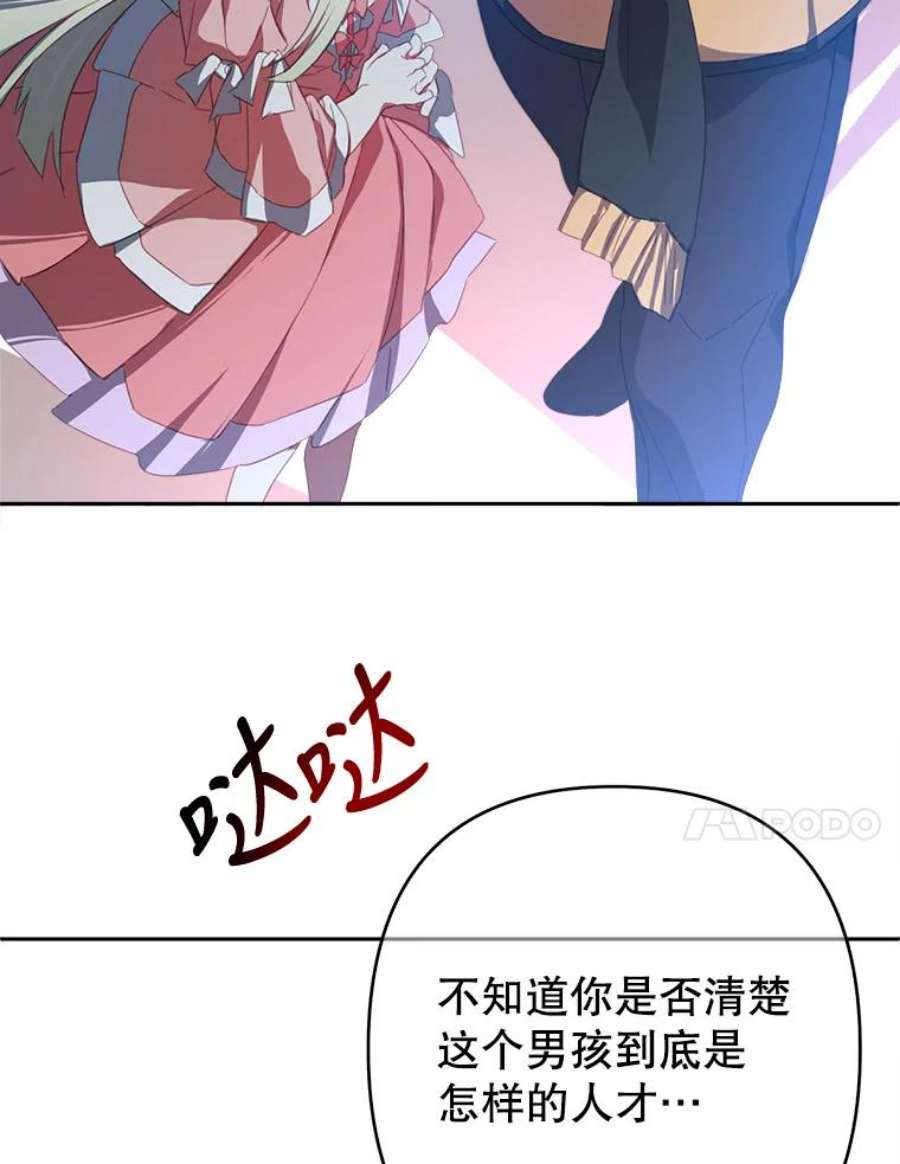 养了个偏执男配28.初遇莉迪亚