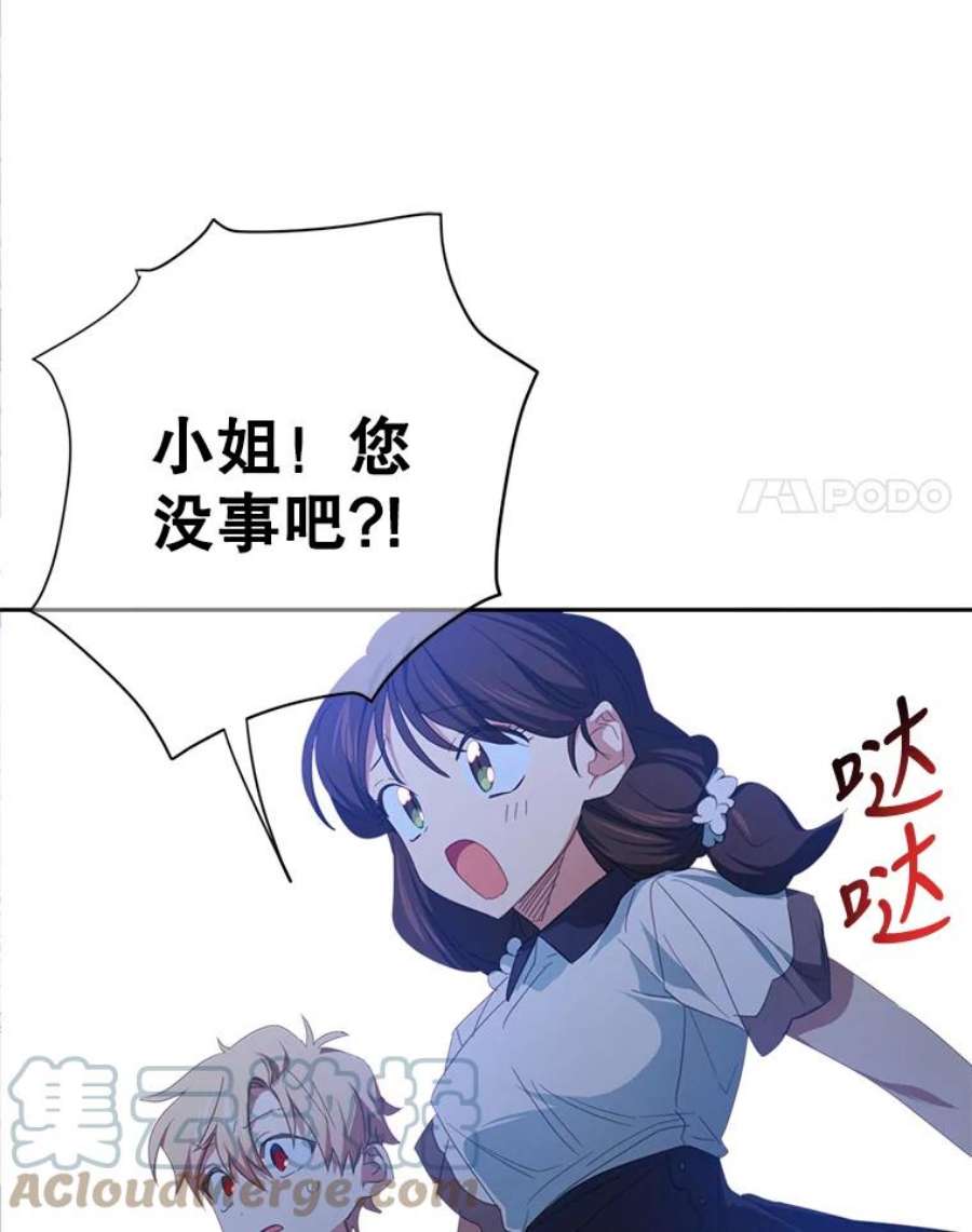 养了个偏执男配28.初遇莉迪亚