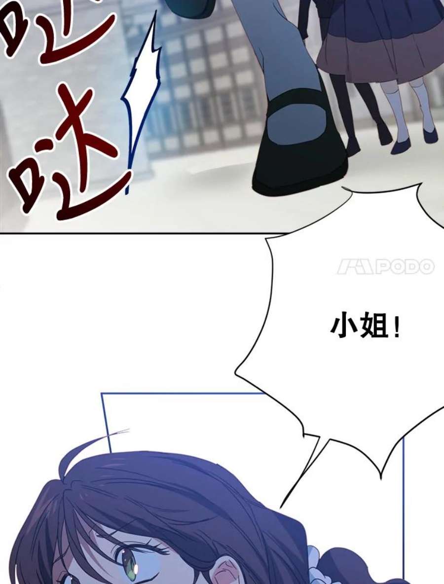 养了个偏执男配28.初遇莉迪亚