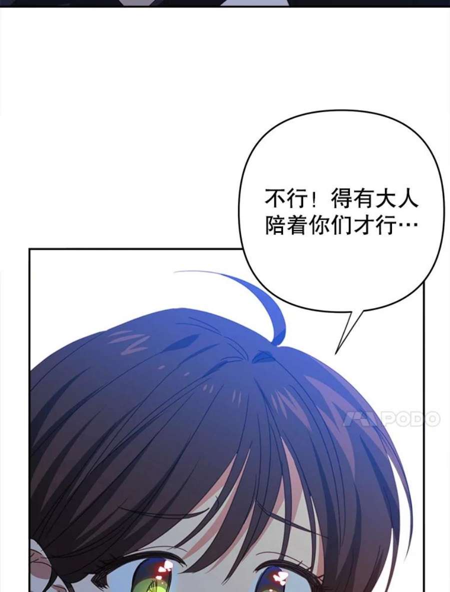 养了个偏执男配28.初遇莉迪亚