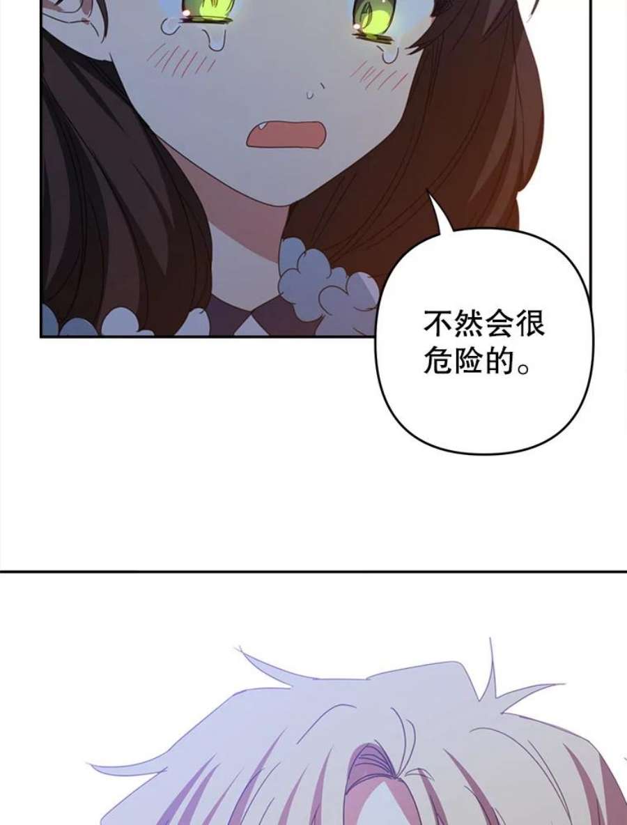 养了个偏执男配28.初遇莉迪亚