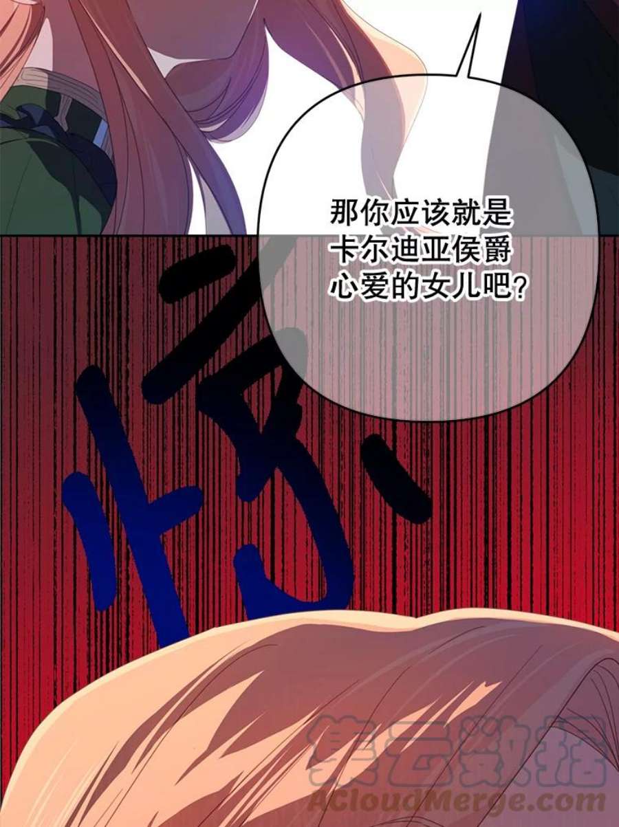 养了个偏执男配28.初遇莉迪亚