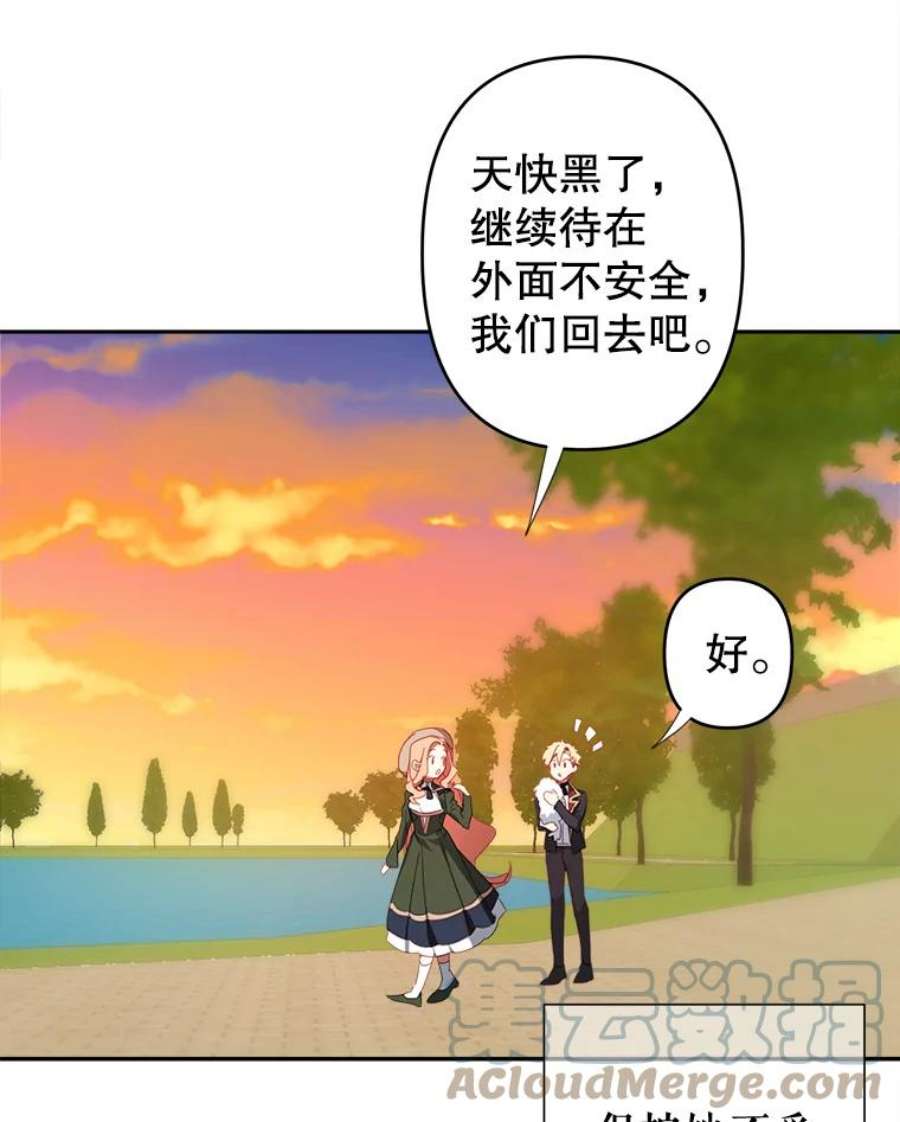 养了个偏执男配29.拉钩