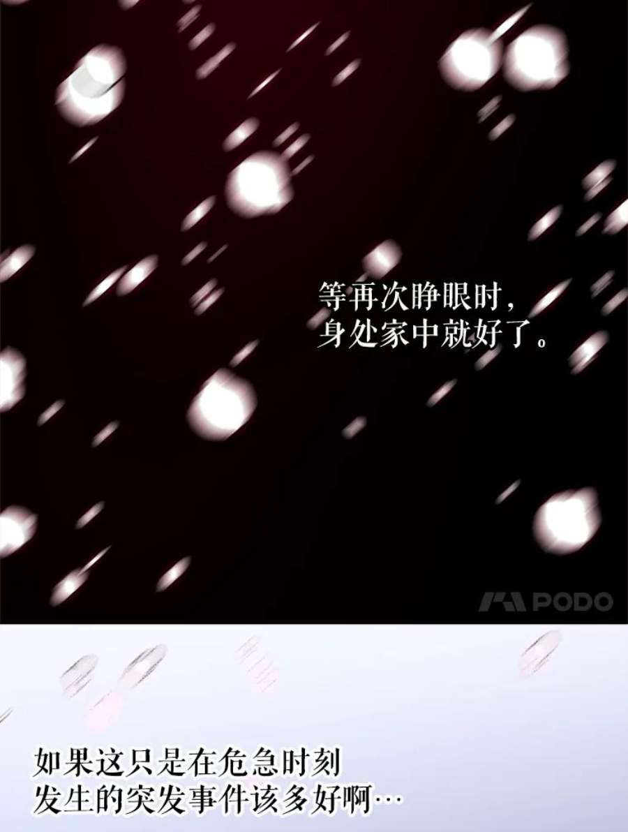 养了个偏执男配29.拉钩