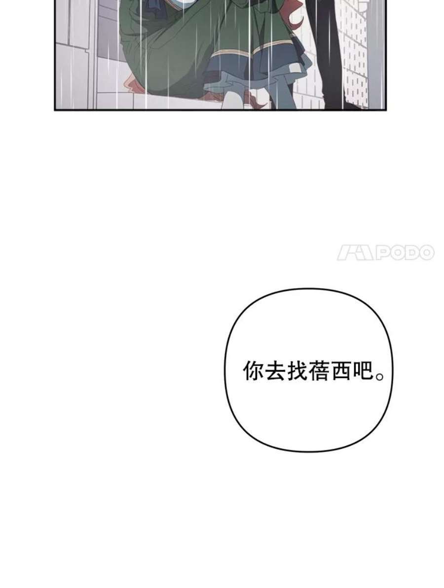 养了个偏执男配29.拉钩