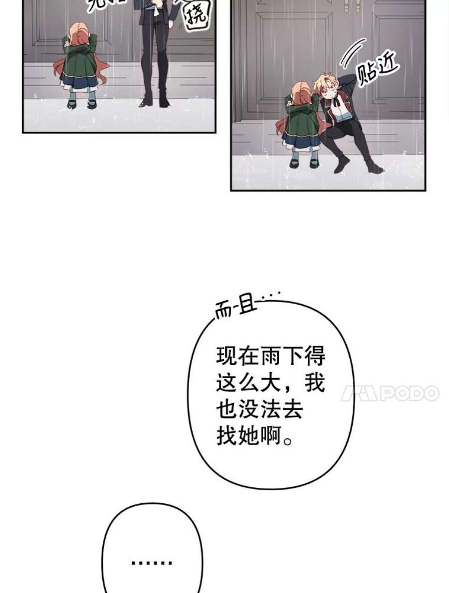 养了个偏执男配29.拉钩