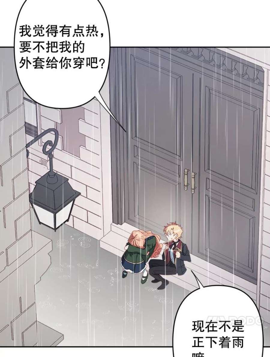 养了个偏执男配29.拉钩