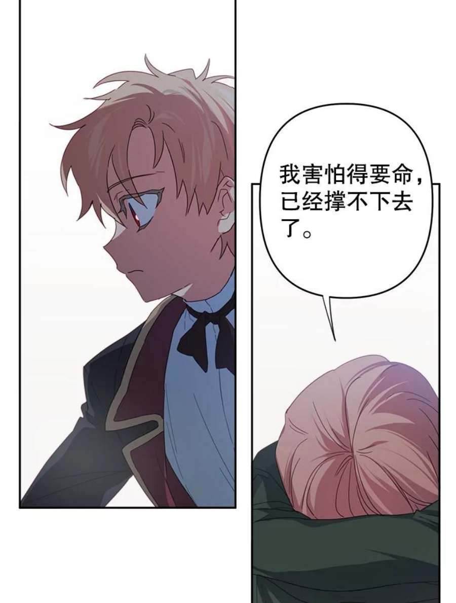 养了个偏执男配29.拉钩