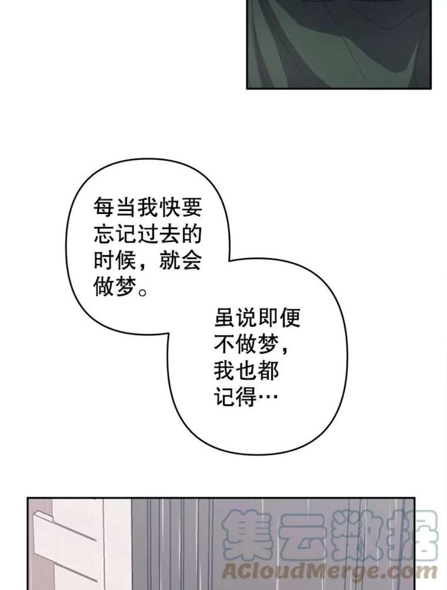 养了个偏执男配29.拉钩