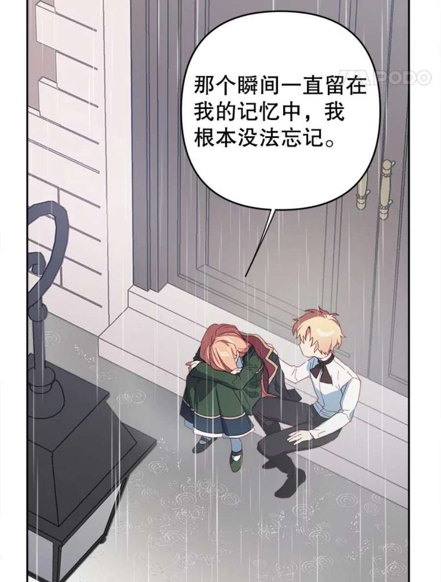 养了个偏执男配29.拉钩