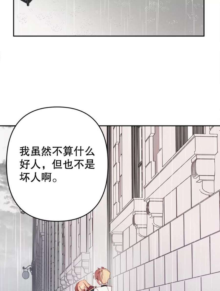 养了个偏执男配29.拉钩