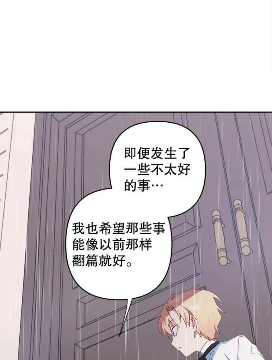 养了个偏执男配29.拉钩
