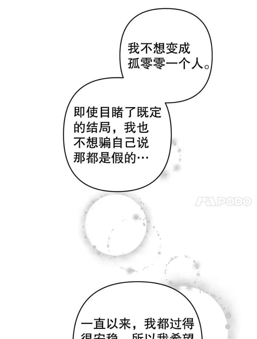 养了个偏执男配29.拉钩