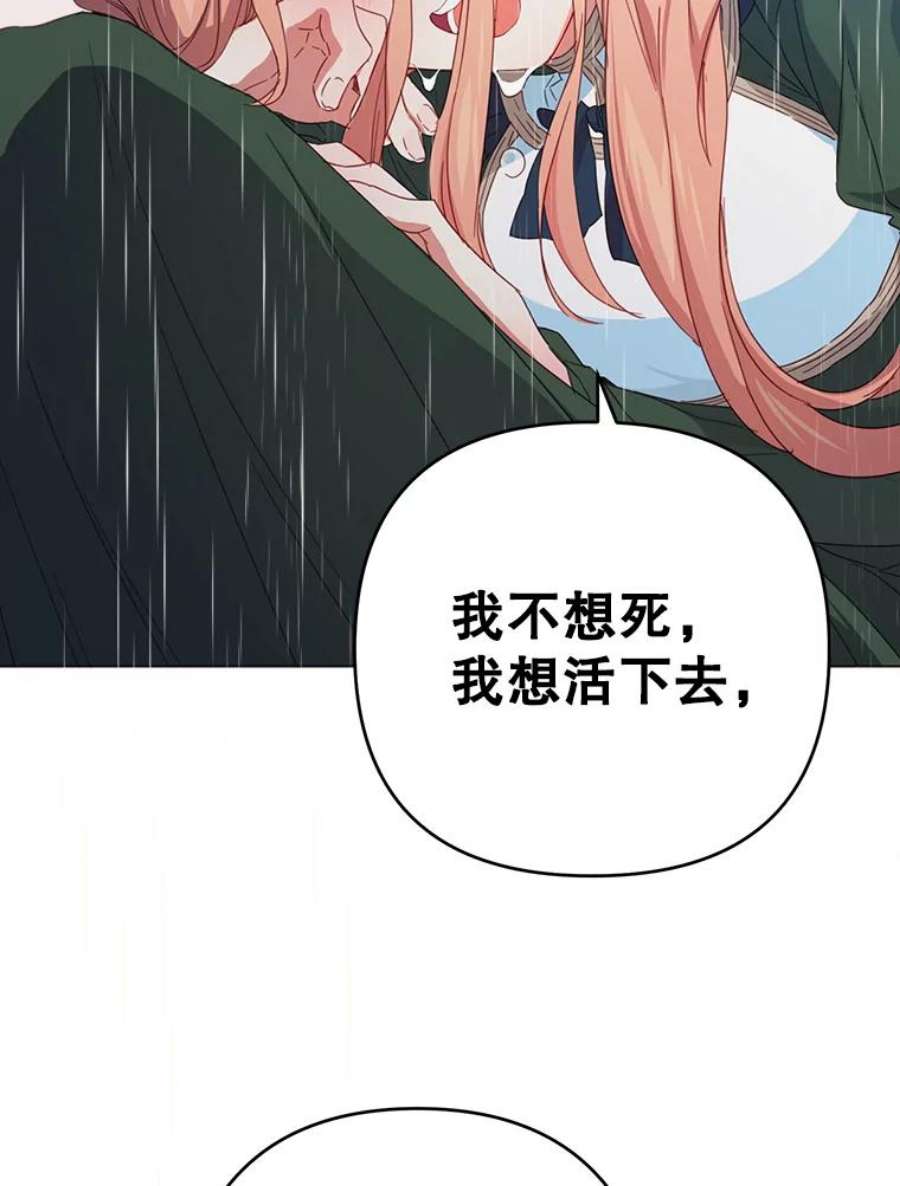 养了个偏执男配29.拉钩