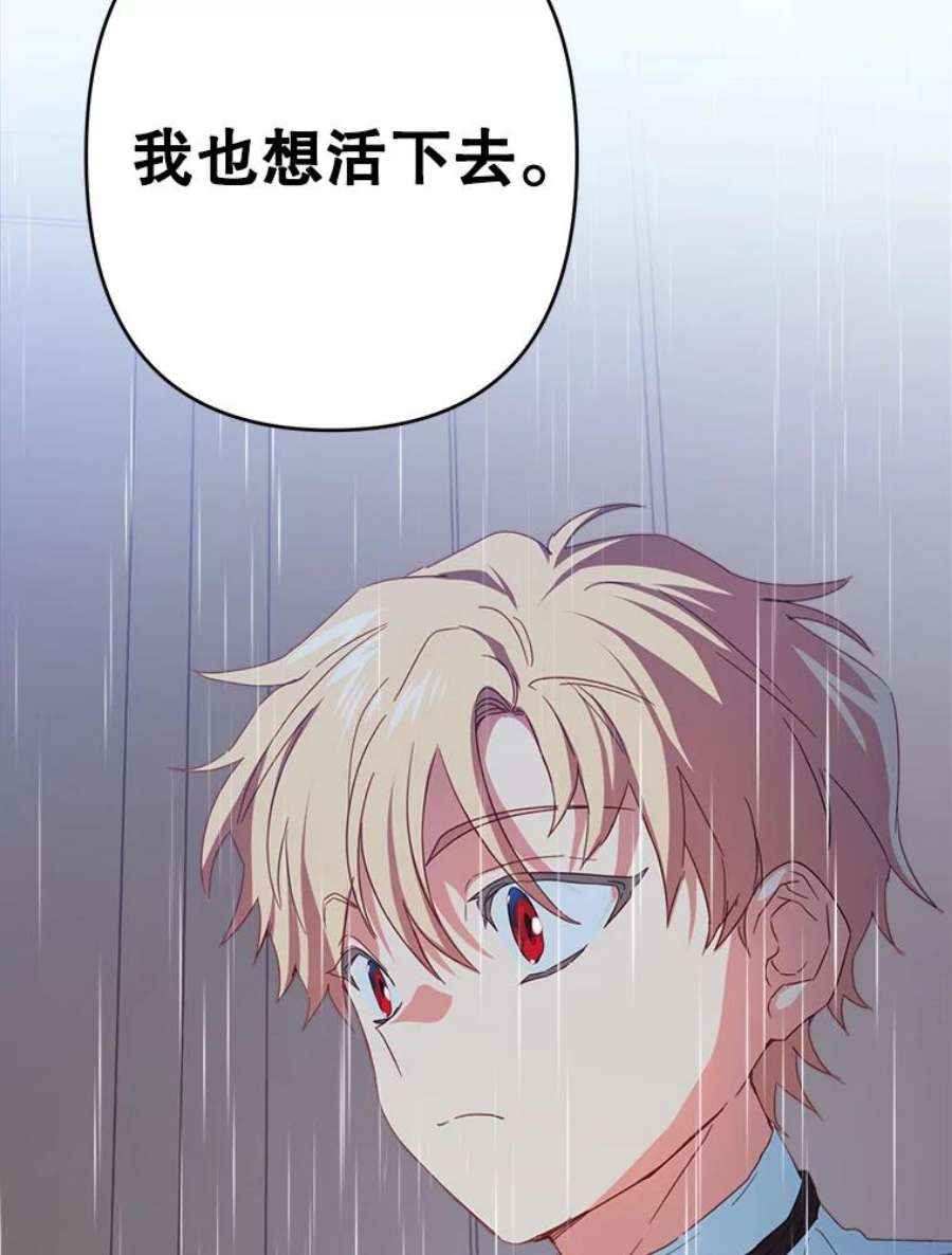 养了个偏执男配29.拉钩