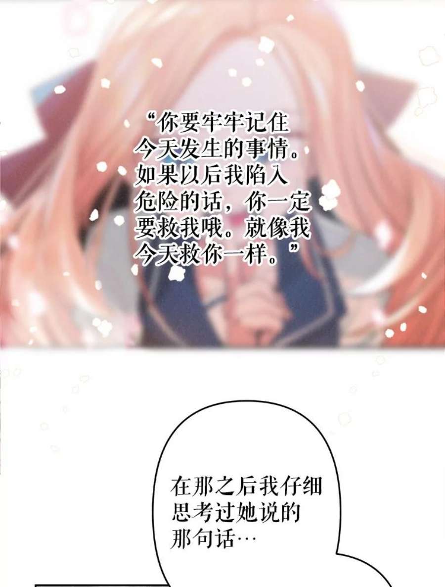 养了个偏执男配29.拉钩