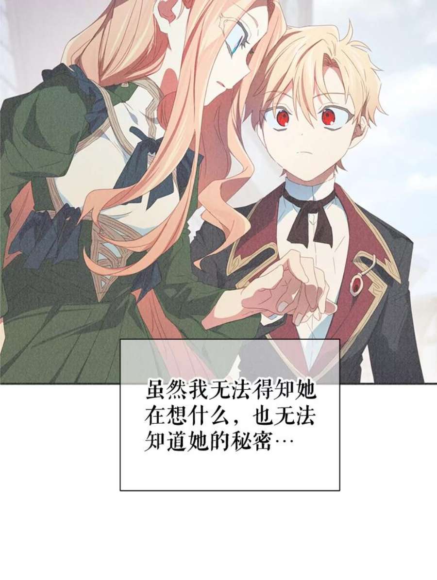 养了个偏执男配29.拉钩